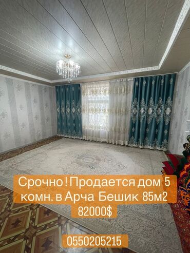 проектирование домов бишкек: Дом, 85 м², 5 комнат, Косметический ремонт