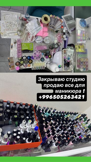 парикмахерская оборудования: Продается все что на фоте подробнее + все новое есть и