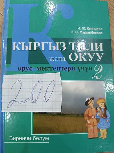 слив школьник: Учебники в очень хорошем состоянии. - Математика, 2 класс (1 и 2 — 3