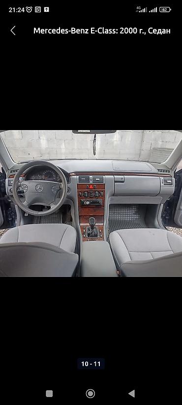 Mercedes-Benz: Mercedes-Benz E-Class: 2000 г., 2.4 л, Механика, Бензин, Седан — 3