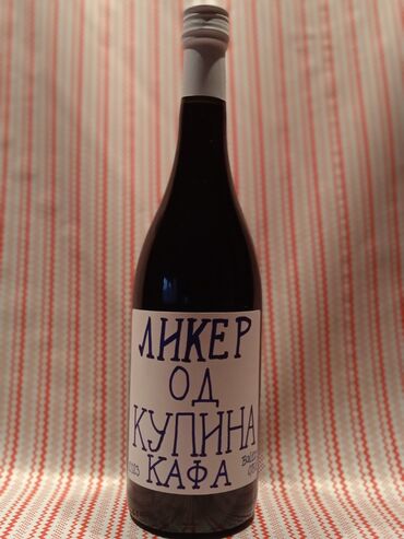 police za vino ikea: Sasvim Prirodno 💯‼️ Liker od Domaćih Kupina na bazi kvalitetnog Vina