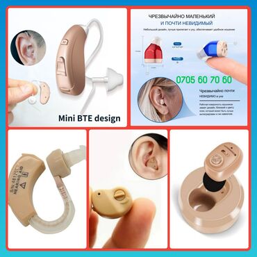 сулуховой апарат: Слуховые аппараты слуховой аппарат цифровой слуховой аппарат