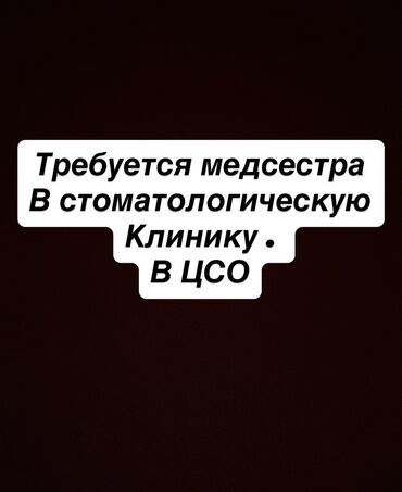 сколько получает воспитатель в детском саду: Медсестра