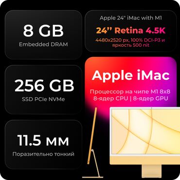 apple macbook m1: Компьютер, ядролор - 8, ОЭТ 8 ГБ, Жумуш, окуу үчүн, Жаңы, Apple M1, SSD