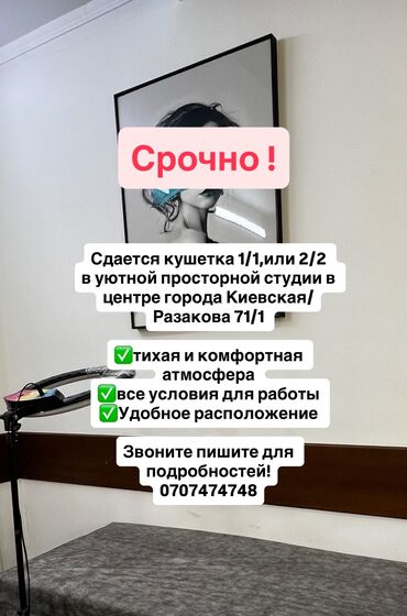мини цех ищет работу: Срочно ищу напарницу график обговорим Удобная локация, спокойная