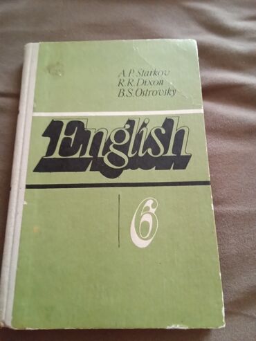 мсо 7 по русскому языку 2 класс баку: 6 класс книга по английскому