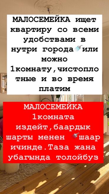 Сниму квартиру: 1 комната, 120 м², С мебелью, Без мебели