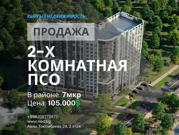 Другая коммерческая недвижимость: 2 комнаты, 83 м², Элитка, 11 этаж, ПСО (под самоотделку)