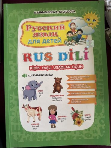 методическое пособие по английскому языку 4 класс азербайджан: Rus dili öyrənmək üçün kitab dəsti Tərkib: - “Rus dili – kiçik yaşlı