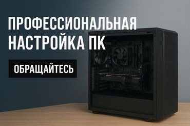 починка принтера: ✅ Профессиональная настройка ПК и ноутбуков — Установка и