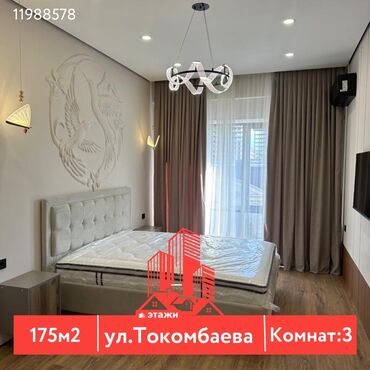 Продажа квартир: 3 комнаты, 175 м², Элитка, 9 этаж
