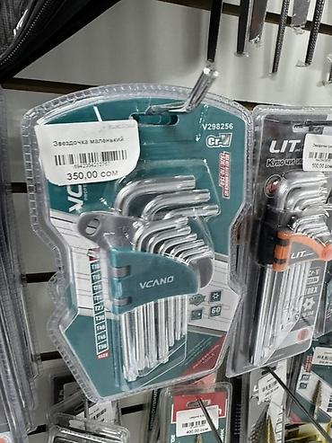 Наборы инструментов: Набор Г-образных ключей Torx (звёздочка) в держателе - Формат: набор — 4