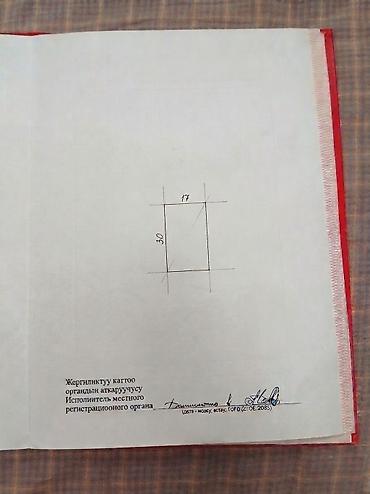 акча займ: 1000 соток, Для бизнеса, Красная книга — 2