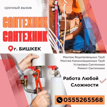 установка батарей отопления в частном доме цена: Сантехниканы орнотуу жана алмаштыруу 6 жылдан ашык тажрыйба
