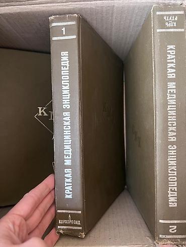 Ensiklopediyalar: Nadir tapılan tibbi ensiklopediyalar dəsti – 3 cild,cox yaxsi — 2