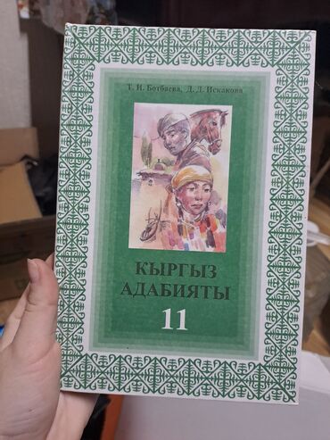 Канцтовары: Книги