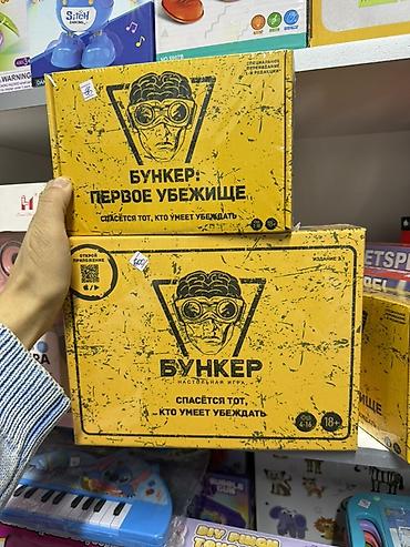 нарды с рыбками: Настольная игра «Бункер» и дополнение «Бункер: Первое убежище» - — 1
