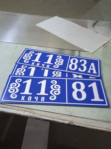 Печать: Высокоточная печать, Широкоформатная печать, Лазерная печать, | Таблички, Флаера, Визитки — 25