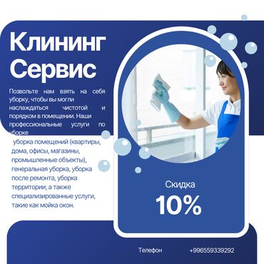 утепление дома цена: Аймактарды жыйнап тазалоо, Башка