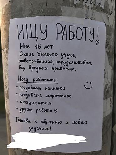 машинка швея: Услуга: помощь сотрудника для подработки Описание: - Возраст: 16 лет — 1