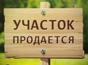 дом на иссык куле купить: Жер сатылат Манас аэропорттун жанындагы Кут- Ордо конушунда