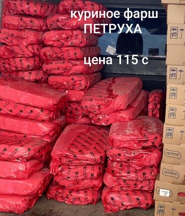 яблоки крупные: Более 10 кг, Фарш