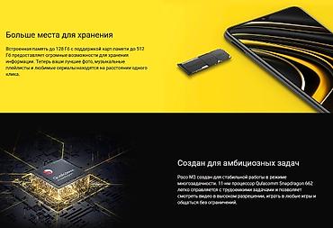 Poco: Poco M3, Б/у, 128 ГБ, цвет - Синий, 2 SIM — 9