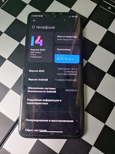 холод оборудования: Redmi, Redmi Note 9 Pro, Б/у, 128 ГБ, цвет - Голубой, 2 SIM — 6