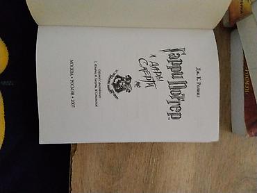 harry potter: Фантастика и фэнтези, На русском языке, Новый — 6