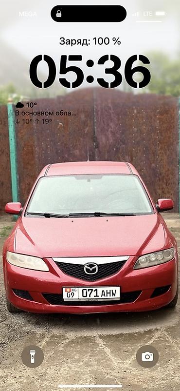 хочу продать: Mazda 6: 2004 г., 2 л, Автомат, Бензин, Седан — 5
