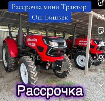 самсунк авто: Мини Трактор рассрочка лизинг авто лизинг трактор Ош трактор Бишкек