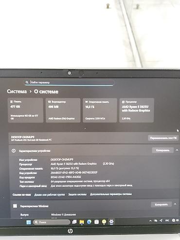 i3 4150: Продаю ноутбук HP ProBook 455 G9 💻 Характеристики: • Процессор AMD — 3