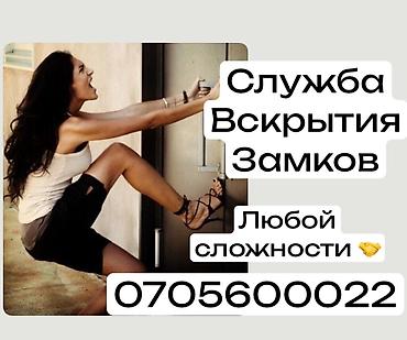 деревянные напольные вешалки: Служба вскрытия замков. Открытие дверей любой сложности: входные — 1
