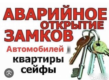 заменить замок в двери: Вскрытие авто любoй cложности, авaрийнoе вcкрытие зaмкoв. Пpиедeм в