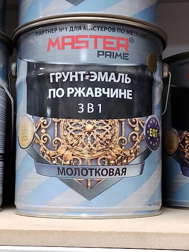 Грунт-эмаль по ржавчине 3 в 1 MASTER PRIME, молотковая. - Назначение