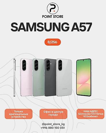 Samsung Galaxy A57, Жаңы, 256 ГБ