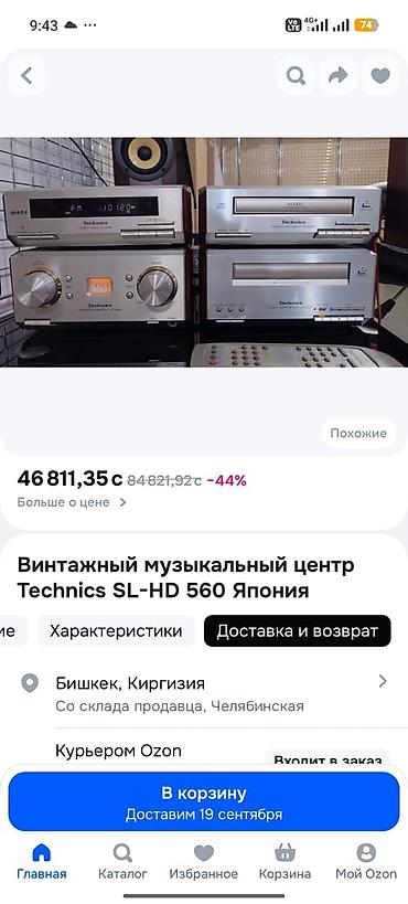 активный усилитель пульт: Продаю японскую премиальную стереосистему Technics SC‑HD560 — 4
