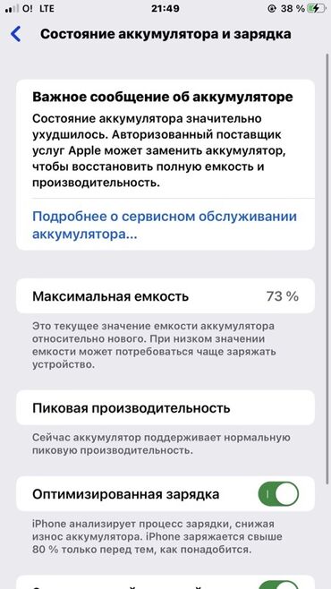 за сколько можно продать айфон 8 бу: IPhone 8 Plus, Колдонулган, 128 ГБ, Desert Titanium, Заряддоочу түзүлүш, 73 %