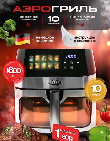 Аэрогрили: Аэрогриль Uakeen ZL-1706 🔥 💥• СЕНСОР • ОКНА • МИНИМУМ МАСЛА 💰 Цена — 1