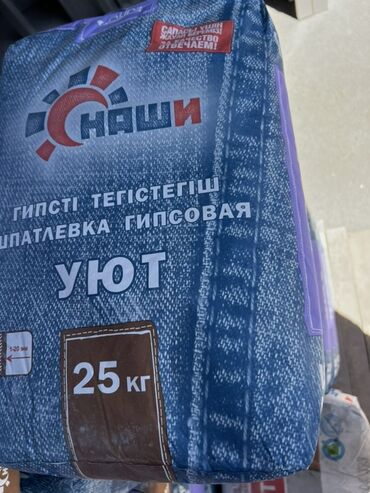 шпаклевка гипсовая: Гипсовая шпаклевка "Уют" от производителя "Наши" в мешках по 25 кг