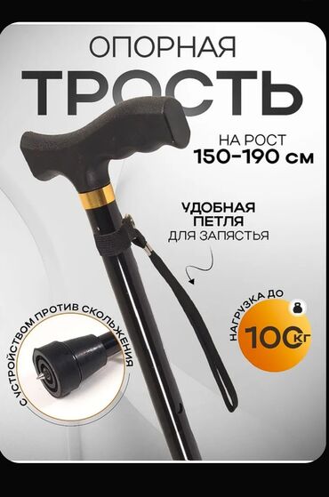 каласка новый: Абсолютно НОВЫЙ

#трость
#трость
#трость