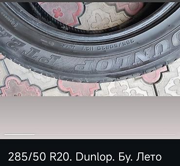 pirelli p zero: Шины 285 / 50 / R 20, Лето, Б/у, Комплект, Легковые, Dunlop — 1