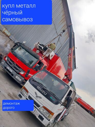 прием металлолома бишкек: Услуга по сбору черного металлолома с возможностью самовывоза