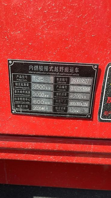 2026: Погрузчик, 2026 г., Колесный, Вилочный — 10