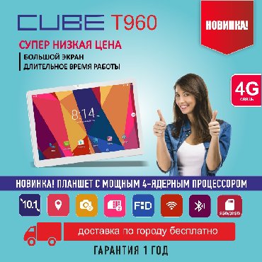 Стоимость-графического-планшета - Кыргызстан: Планшет Т960 диагональ 10"1 всего Акция действует до 6.07.2020г