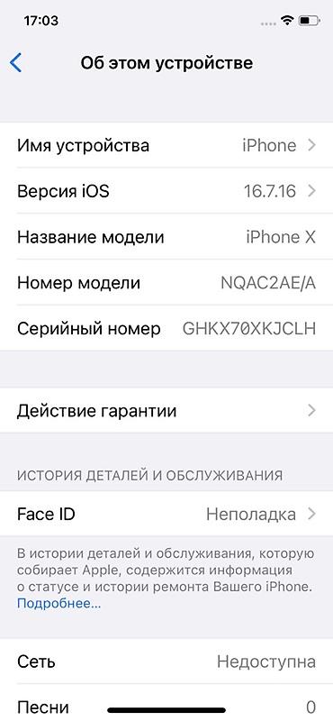 iphome x: IPhone X, Б/у, 64 ГБ, Space Gray, 100 % — 8