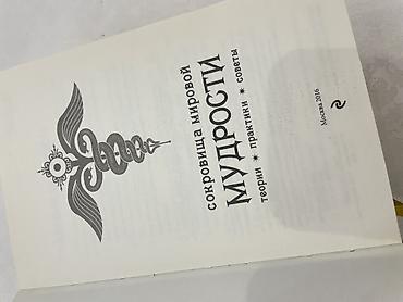фэнтези: Набор из 2 книг Дженнифер Арментроут (серия «Кровь и пепел», издание — 10