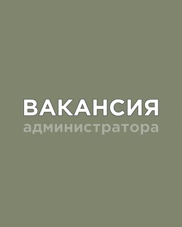 стоматология мед сестра: Администратор в стоматологическую клинику Возраст: 18-25 лет девушки