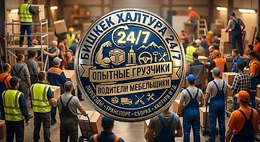 политех: Грузчик. Больше 6 лет опыта — 2