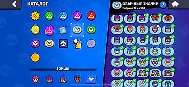 Другие игры и приставки: Аккаунт Brawl Stars Срочно нужно деньги не основа без скама Основные — 8
